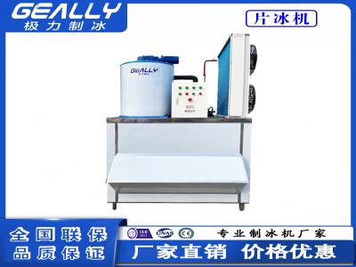 片冰機(jī)的容量如何選擇？功耗如何？